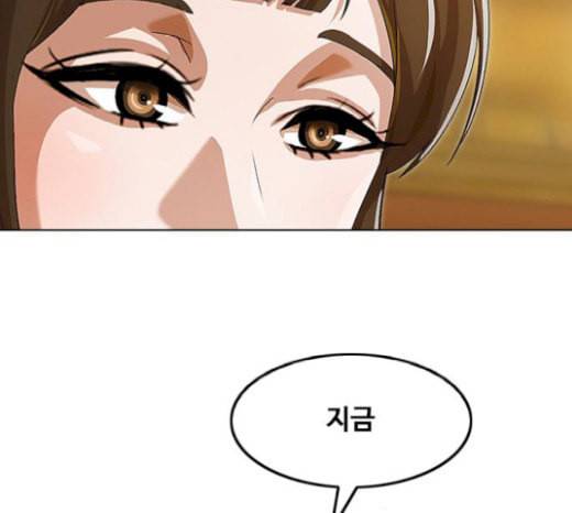 랜덤채팅의 그녀 130화 영원한 건 없다 10