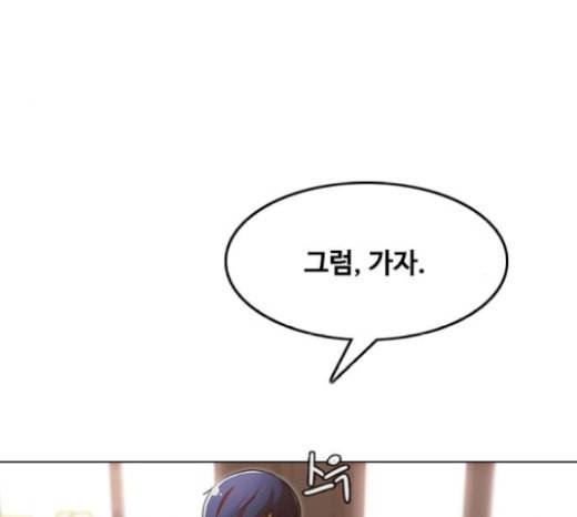 랜덤채팅의 그녀 130화 영원한 건 없다 25
