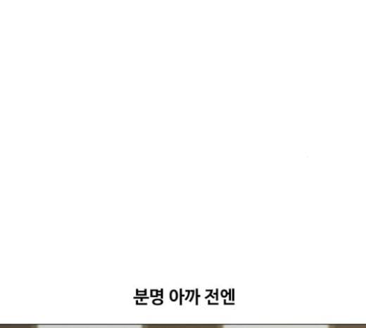 랜덤채팅의 그녀 130화 영원한 건 없다 31