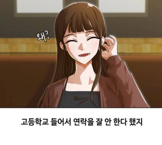 랜덤채팅의 그녀 130화 영원한 건 없다 32