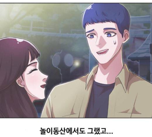 랜덤채팅의 그녀 130화 영원한 건 없다 34
