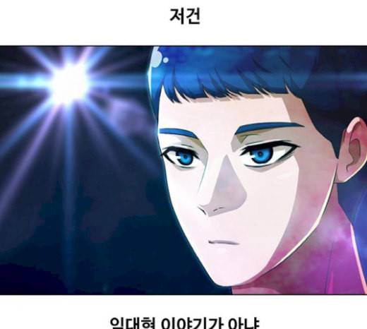 랜덤채팅의 그녀 130화 영원한 건 없다 36