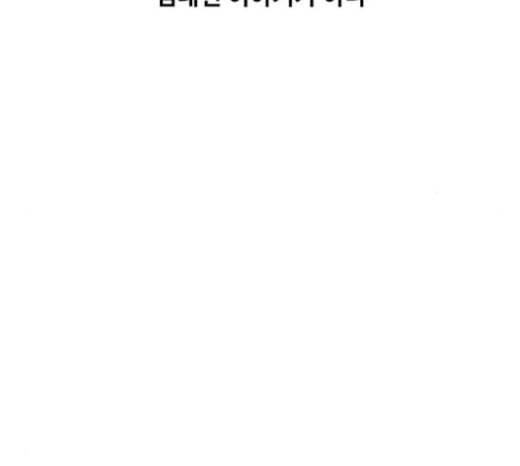 랜덤채팅의 그녀 130화 영원한 건 없다 37