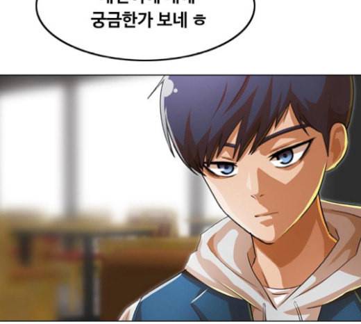 랜덤채팅의 그녀 130화 영원한 건 없다 42