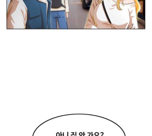 랜덤채팅의 그녀 130화 영원한 건 없다 59