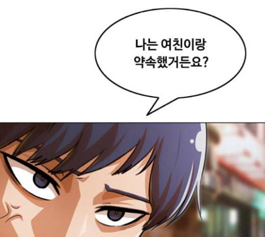 랜덤채팅의 그녀 130화 영원한 건 없다 62