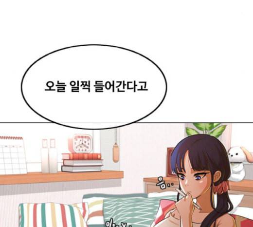 랜덤채팅의 그녀 130화 영원한 건 없다 64