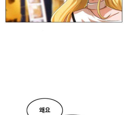 랜덤채팅의 그녀 130화 영원한 건 없다 67