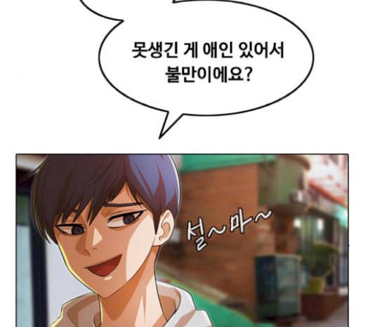 랜덤채팅의 그녀 130화 영원한 건 없다 68