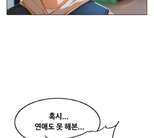 랜덤채팅의 그녀 130화 영원한 건 없다 69