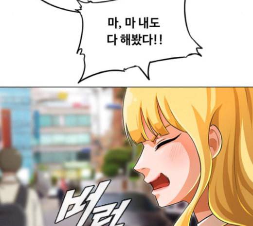 랜덤채팅의 그녀 130화 영원한 건 없다 70