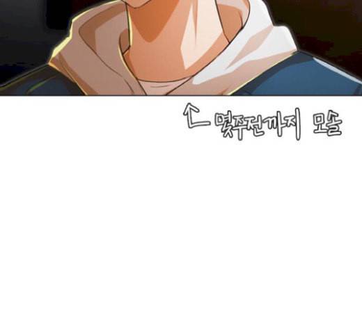 랜덤채팅의 그녀 130화 영원한 건 없다 73