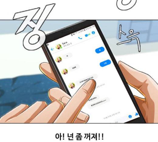 랜덤채팅의 그녀 130화 영원한 건 없다 83