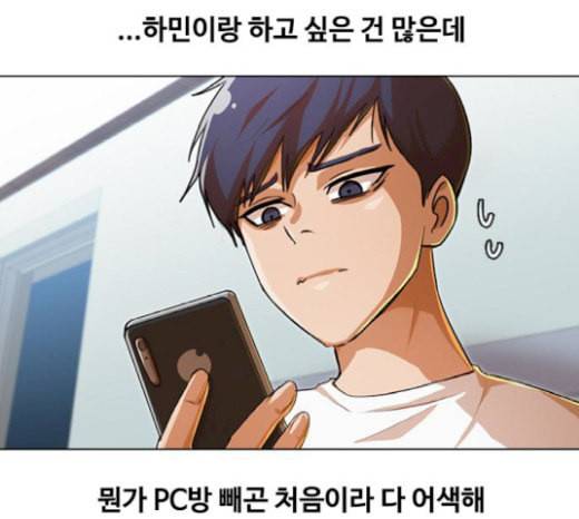랜덤채팅의 그녀 130화 영원한 건 없다 85
