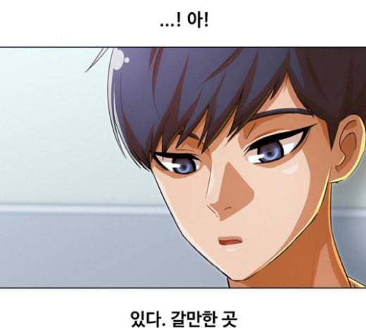 랜덤채팅의 그녀 130화 영원한 건 없다 87