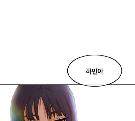 랜덤채팅의 그녀 130화 영원한 건 없다 93