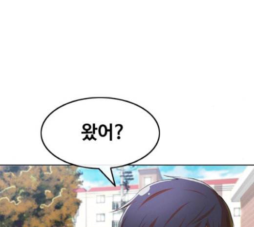 랜덤채팅의 그녀 130화 영원한 건 없다 95