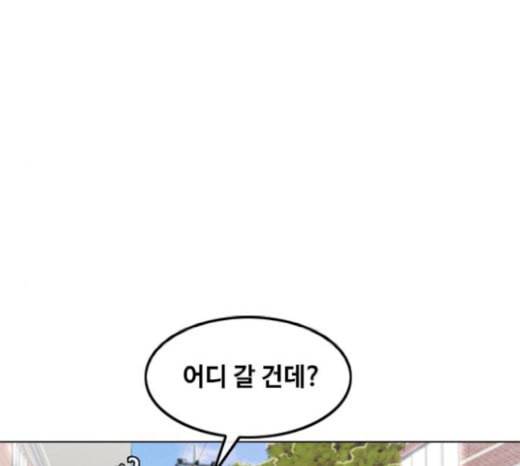 랜덤채팅의 그녀 130화 영원한 건 없다 99
