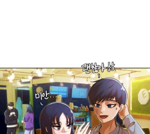 랜덤채팅의 그녀 130화 영원한 건 없다 108