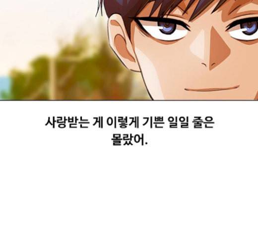 랜덤채팅의 그녀 130화 영원한 건 없다 113