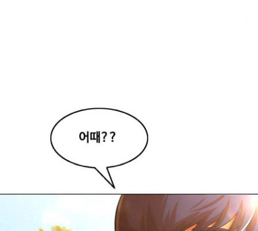 랜덤채팅의 그녀 130화 영원한 건 없다 120