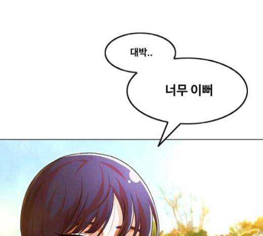 랜덤채팅의 그녀 130화 영원한 건 없다 122