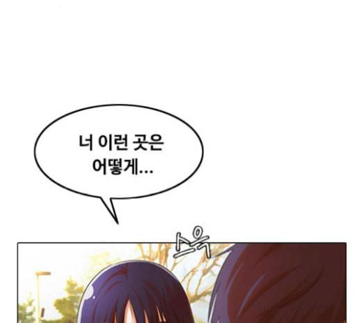 랜덤채팅의 그녀 130화 영원한 건 없다 124
