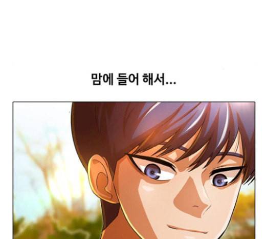 랜덤채팅의 그녀 130화 영원한 건 없다 132