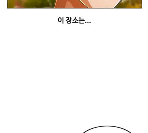 랜덤채팅의 그녀 130화 영원한 건 없다 133