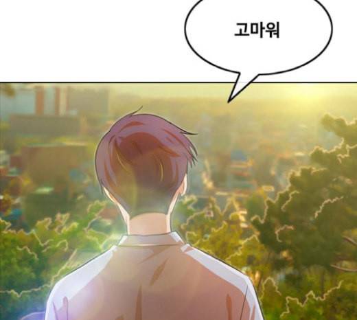 랜덤채팅의 그녀 130화 영원한 건 없다 134