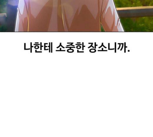 랜덤채팅의 그녀 130화 영원한 건 없다 135