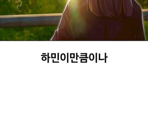 랜덤채팅의 그녀 130화 영원한 건 없다 137