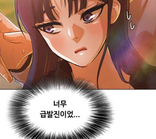 랜덤채팅의 그녀 130화 영원한 건 없다 150