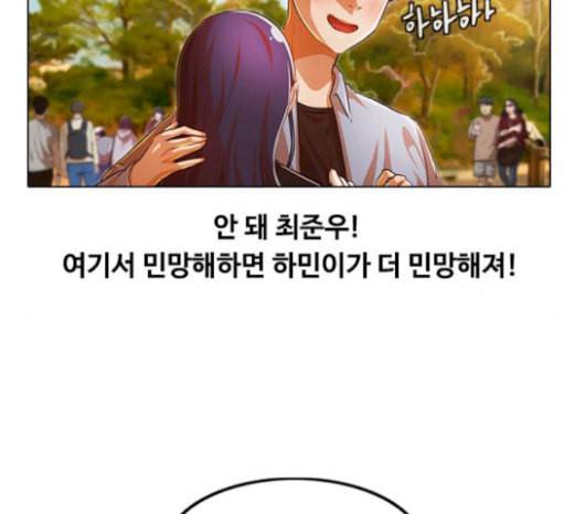 랜덤채팅의 그녀 130화 영원한 건 없다 152