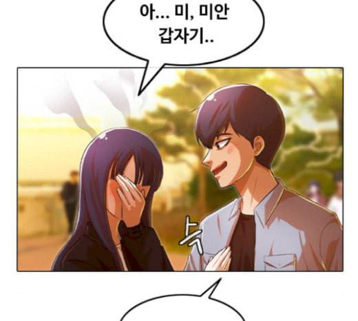 랜덤채팅의 그녀 130화 영원한 건 없다 153