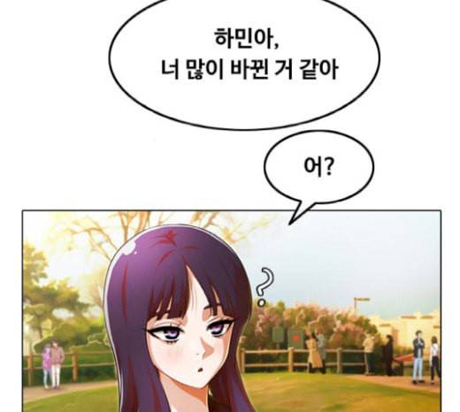 랜덤채팅의 그녀 130화 영원한 건 없다 156