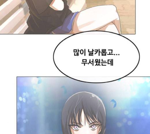랜덤채팅의 그녀 130화 영원한 건 없다 159