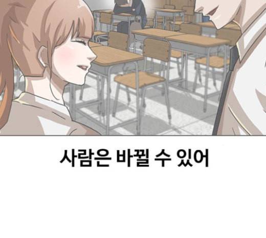 랜덤채팅의 그녀 130화 영원한 건 없다 165