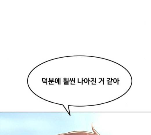 랜덤채팅의 그녀 130화 영원한 건 없다 166