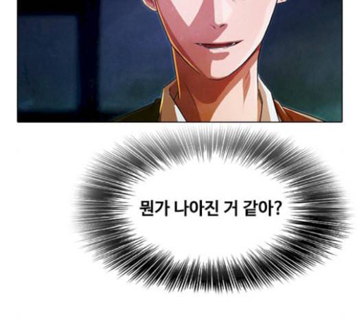 랜덤채팅의 그녀 130화 영원한 건 없다 173