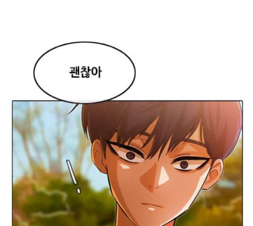 랜덤채팅의 그녀 130화 영원한 건 없다 174