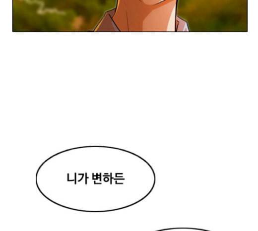 랜덤채팅의 그녀 130화 영원한 건 없다 175