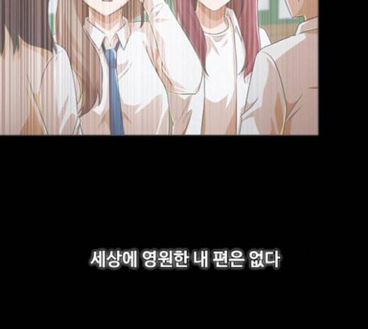 랜덤채팅의 그녀 130화 영원한 건 없다 185