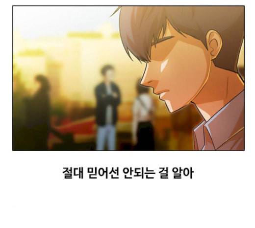 랜덤채팅의 그녀 130화 영원한 건 없다 189