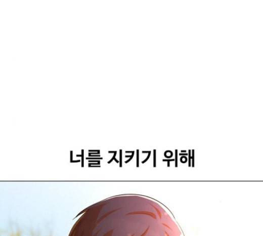 랜덤채팅의 그녀 130화 영원한 건 없다 192