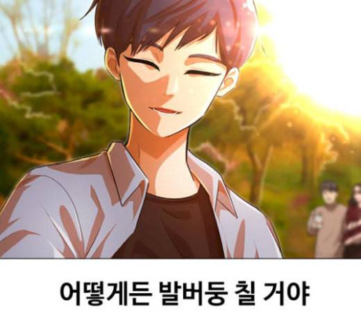 랜덤채팅의 그녀 130화 영원한 건 없다 193