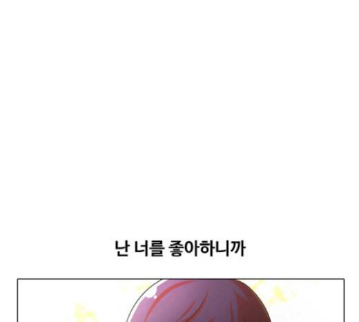 랜덤채팅의 그녀 130화 영원한 건 없다 194