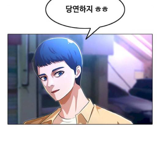랜덤채팅의 그녀 130화 영원한 건 없다 199