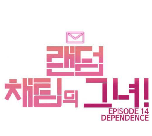 랜덤채팅의 그녀 130화 영원한 건 없다 214