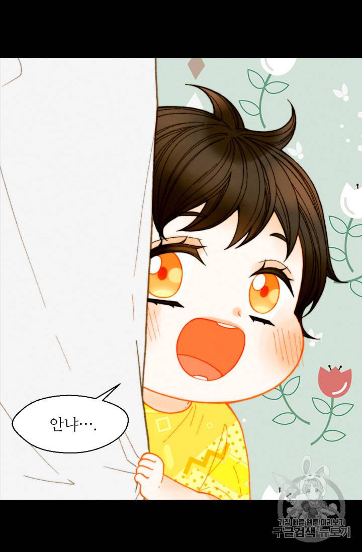 이미테이션 외전 44화 3